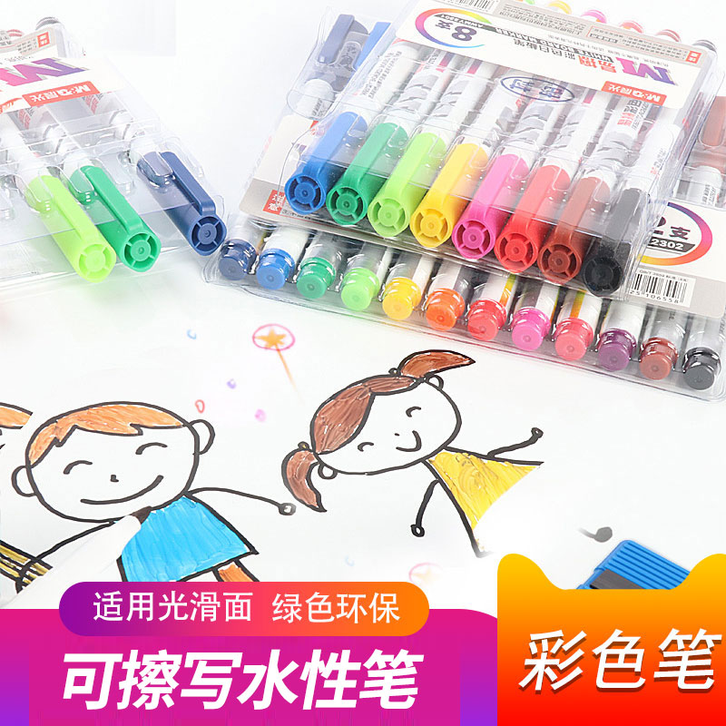 pop whiteboard pen Non-toxic children's graffiti pen 12-color whiteboard brush set 8-color erasable pen Whiteboard color pen
