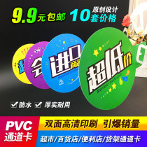 Fruit supermarket convenience store advertising supplies PVC price card promotional card Special price label explosion card advertising card round
