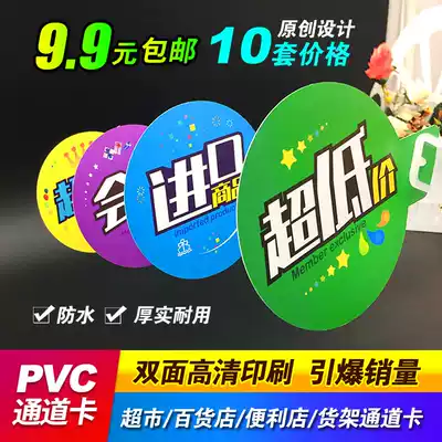 Fruit supermarket convenience store advertising supplies PVC price card Promotional card Special price label explosion card advertising card round