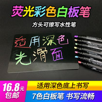 Office stationery seven-color highlighter colored pen set Glass writing promotion (for dark smooth face use)