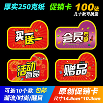 Buy one get one free label label label sticker promotional card discount sign Billboard activity merchandise sign display signboard