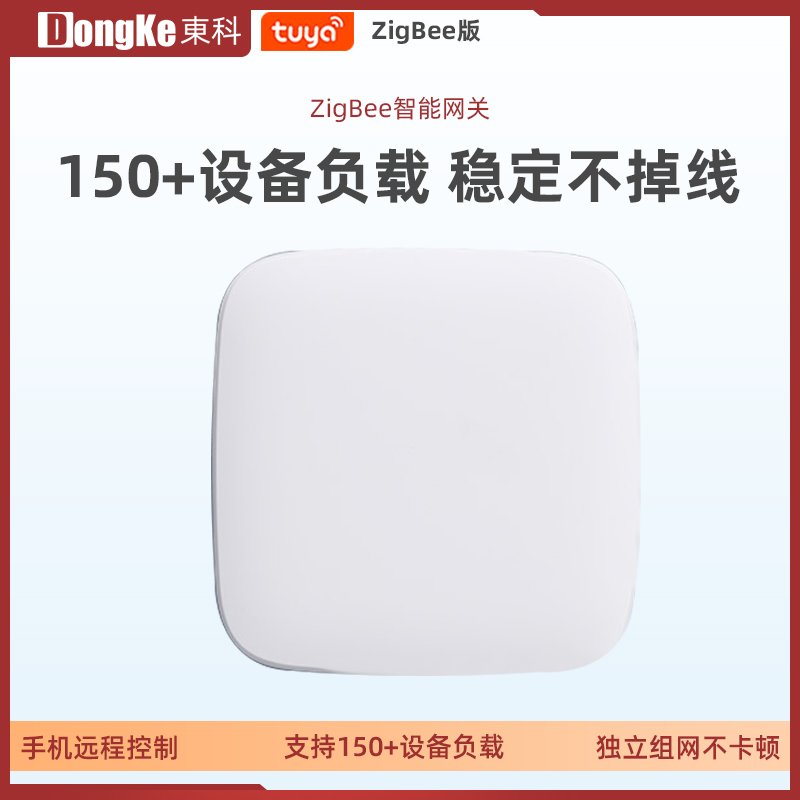 Whole house smart home control system zigbee wireless wired Tuya gateway host home controller