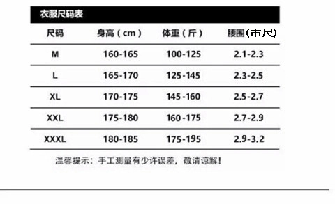 Осенние черные штаны, рабочая зебра подходит для мужчин и женщин