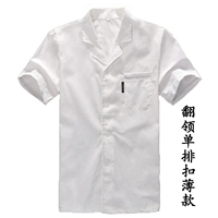 Белый, тонкий, короткий рукав