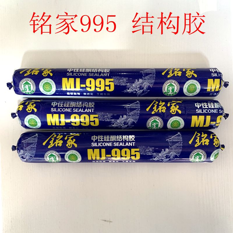 Mingjia neutral silicone structural glue Greenhouse curtain wall engineering special glue Super adhesion Anti-aging engineering special glue