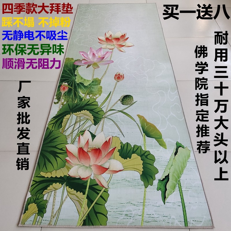 Washable Four Seasons Supersmooth Grand Baier Cushion Kowtow Baver Mat Bayern Mat 108 Great Gift Bye-bye Cushion Durable