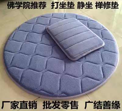 Buddha hall worship mat Meditation cushion Futon meditation cushion meditation mat Kneeling Buddha mat Meditation and worship mat thickened portable model