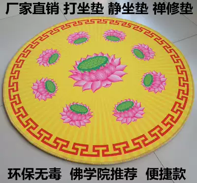 Special offer 3D lotus flower Buddha mat will cushion meditation mat thickened futon stool cushion