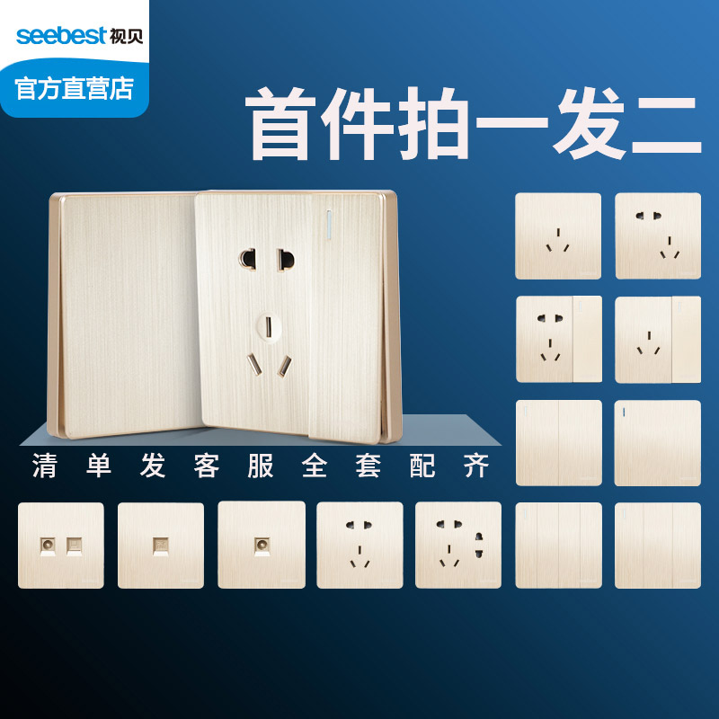 Vision shell concealed 86 switch socket panel household 10a five-hole with USB double-cut single-open computer high-end brushed gold