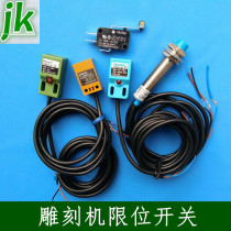 Engraving machine limit switch metal induction limiter photoelectric induction mechanical limit stroke proximity switch