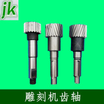 Engraving machine transmission accessories gear shaft 1 25 mold rack straight tooth bearing helical gear shaft synchronous wheel inclined rack tooth shaft