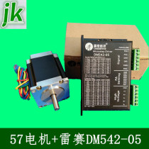 Engraving Machine 57BYGH311-01 Stepper Motor Leisai DM542-05 Drive Set Offer