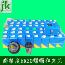 Engraving machine spindle motor nut clamp tool Collet ER20 Chuck 2 2KW3KW spindle Collet nut