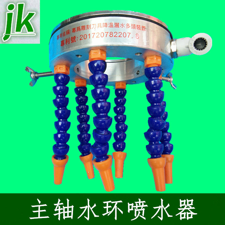 Stone engraving machine water spray ring spindle motor cooling water spray universal bamboo tube nozzle device tool cooling