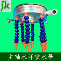 Stone engraving machine water spray ring spindle motor cooling water sprinkler universal bamboo pipe nozzle device tool cooling