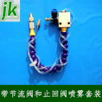 Stone engraving machine spindle motor cooling universal bamboo pipe nozzle spray device with throttle valve check valve