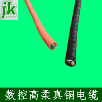 Engraving machine CNC equipment special high-flexible wire with shielding layer drag chain cable spindle stepper motor dedicated