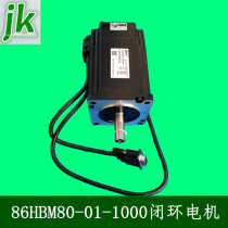 Engraving machine Leisai hybrid servo HBS86H driver 86HBM80-01-1000 with packaging closed loop motor