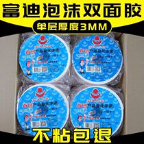 Fudi double-sided tape high-stick sponge glue strong fixed thick advertising White sponge glue wide double-sided foam glue