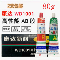 Shanghai Kangda New Materials Wanda AB Glue Pastes Metal Plastic Sticky Iron Stainless Steel Ceramic Wood Strong AB Glue