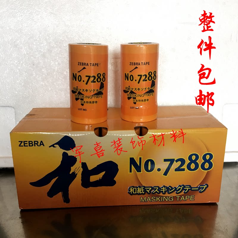 Special sales and paper masking paper Japanese and paper yellow masking paper yellow paper tape paint protective film 15 meters