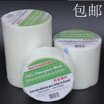 Self-adhesive grid cloth mesh tape seam tape crack-resistant glass fiber molding wall protection treasure inner wall grid cloth crack resistance
