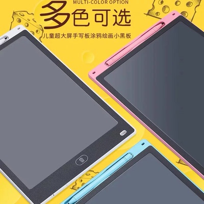 儿童卡通涂鸦画板手持写字板清晰流畅的笔迹益智绘画板