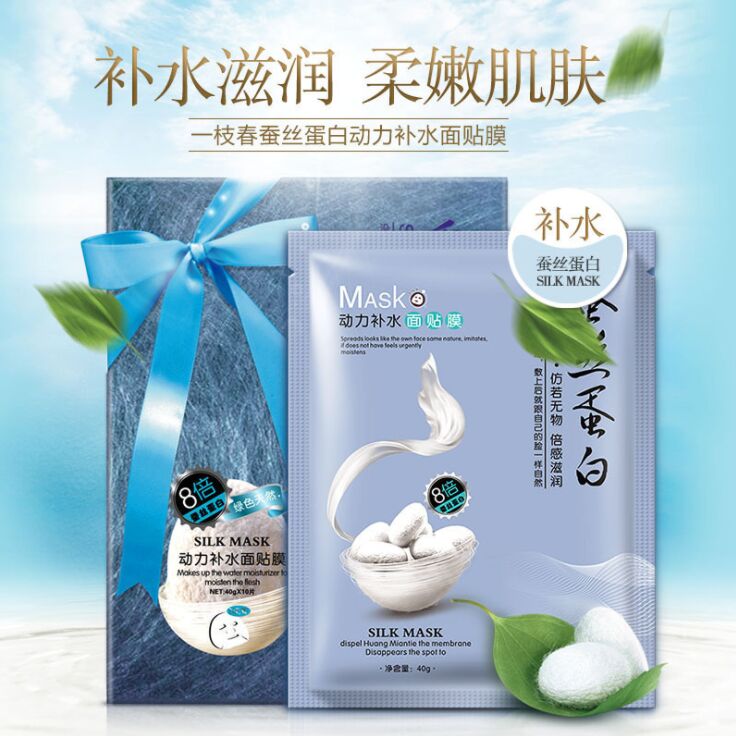 Mặt nạ lụa mùa xuân lụa tơ tằm năng động giữ ẩm màng mặt nạ dầu dưỡng ẩm kiểm soát nữ sinh viên mặt nạ trị nám tàn nhang