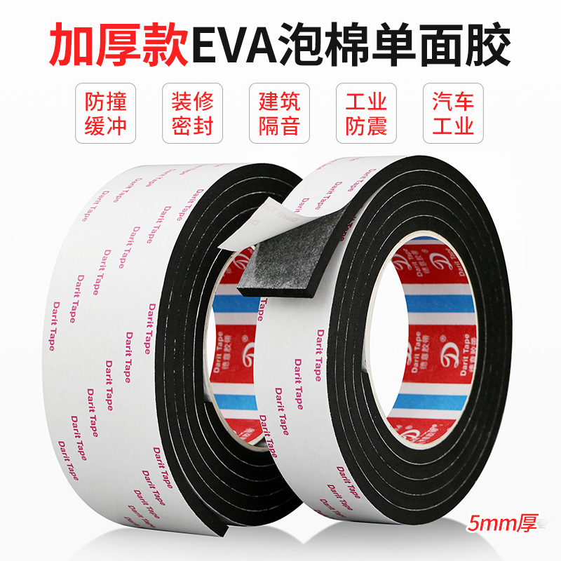 Thicken 5mm strong adhesive single - sided black sponge foam door frame window sealing table corner anti - collision cotton