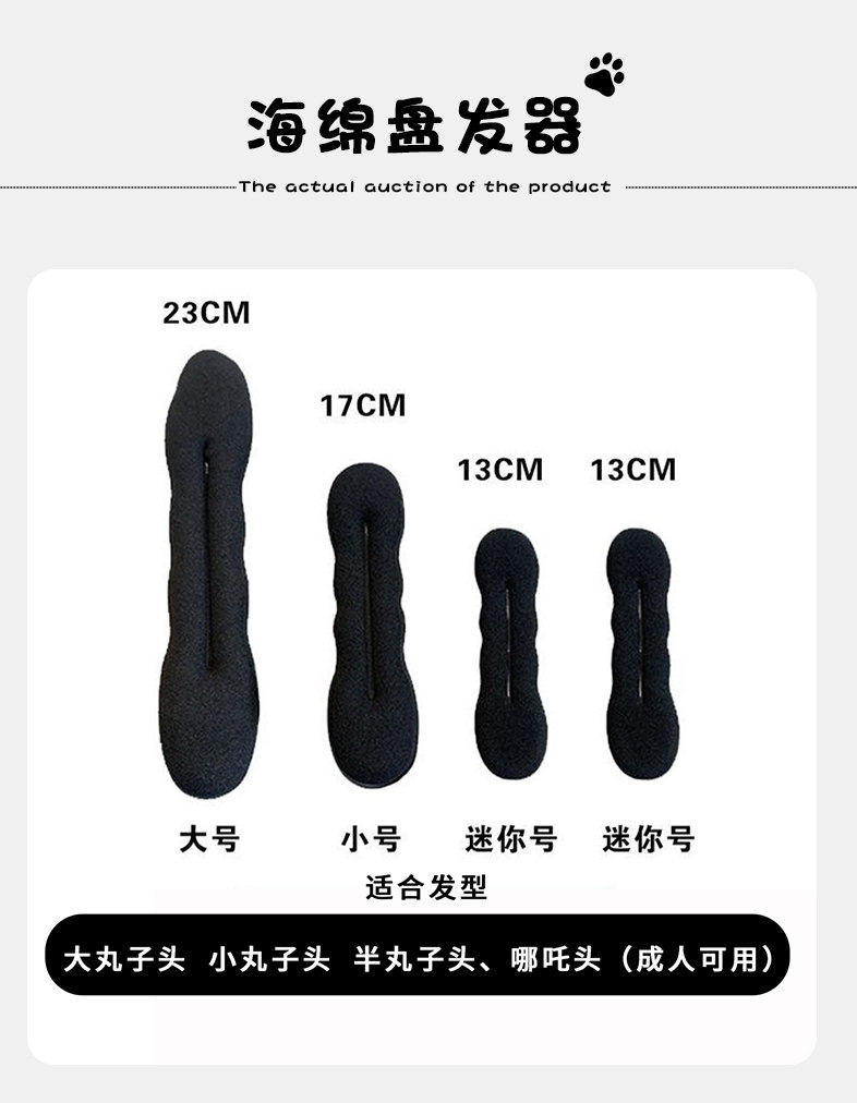 儿童盘发器女丸子头盘头发的懒人蓬松简约花苞头盘发发圈扎发神器 — 1