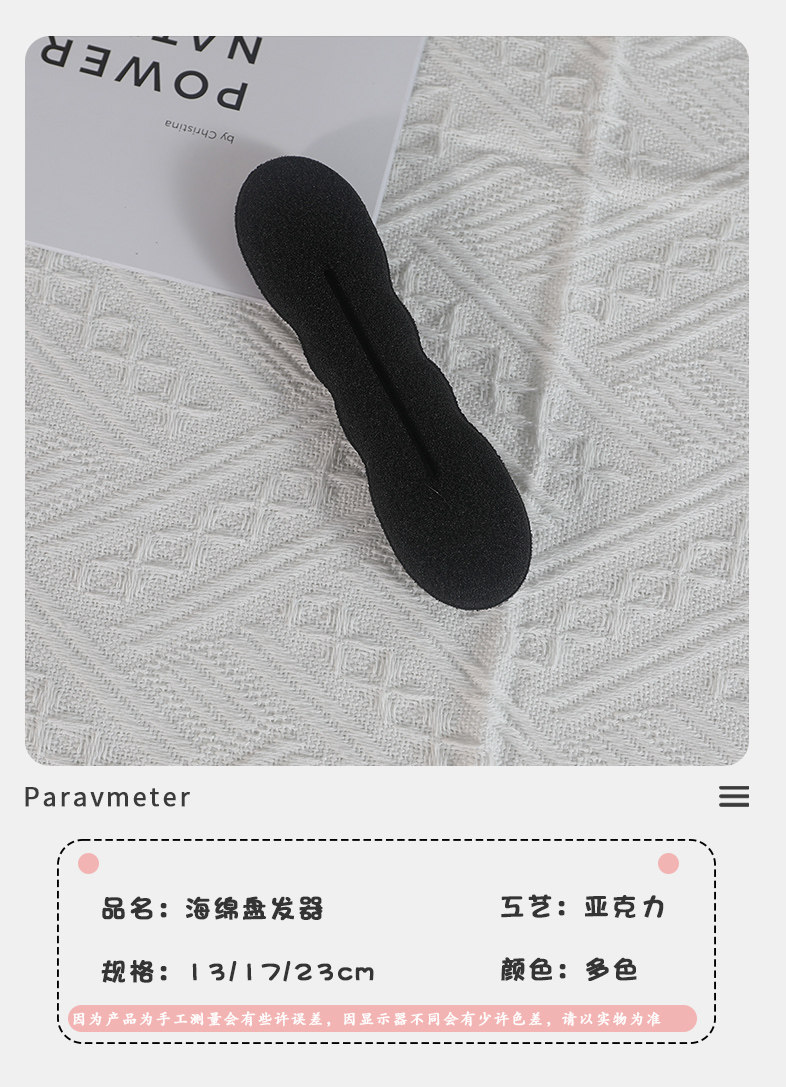 儿童盘发器女丸子头盘头发的懒人蓬松简约花苞头盘发发圈扎发神器 — 2