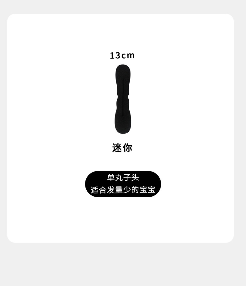 儿童盘发器女丸子头盘头发的懒人蓬松简约花苞头盘发发圈扎发神器 — 9