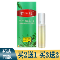 Shencaotang Miaoke bean Acne Essence Xiaoya Shen grass edge acne acne depress acne buys 2 get 1