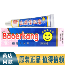 Zhong Tuo Baoerkang Cream Heyuan Special Skin Wang Yingbaokang Ointment Cream Infants and children without hormones