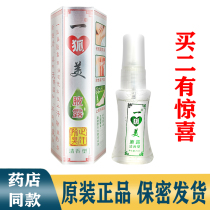 Guangdong thatched Cotta Fox beauty fragrance type to Fox osmanthus smelly axillary Clean Water feet sweat odor antiperspiration spray