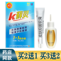 Limei K Zyanling Ointment Opimek Ling Ang Ling Disinfection Gel Set 1 1 1 Tinea Removal Set 3 Send 1