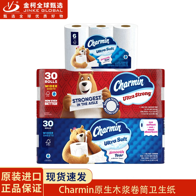 Charmin Ultra Soft Toilet Paper Imported from the United States Is Water-Soluble, Made from Virgin Wood Pulp, Soft, 30/6 Rolls