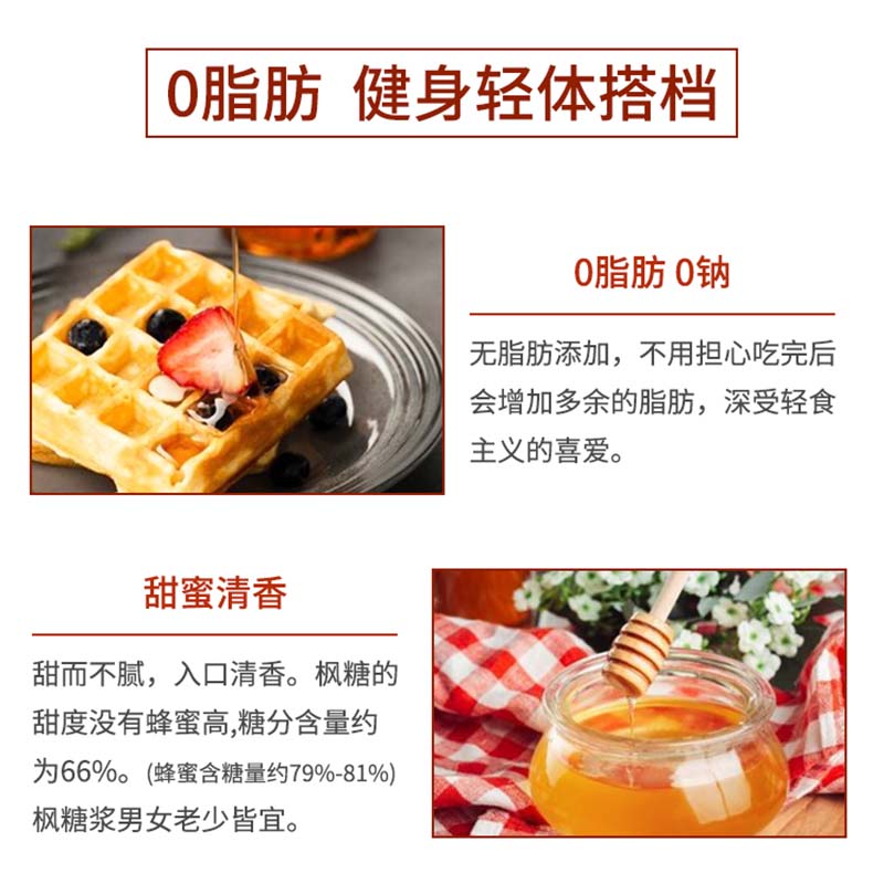 探寻天然甜美的秘密：伯纳德魁北克A级枫糖浆
