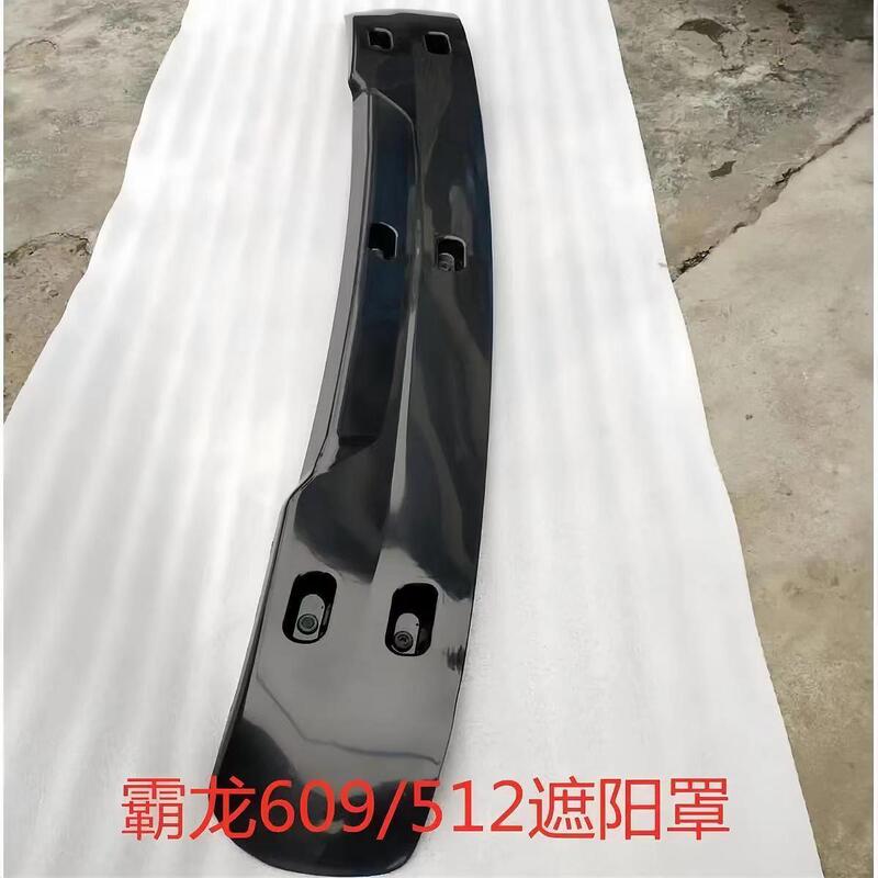 Suitable for Dongfeng Ba Long M507 Sun Visor 609/m512 Sunshade Front Windshield Sun Shield Light Blocking Panel