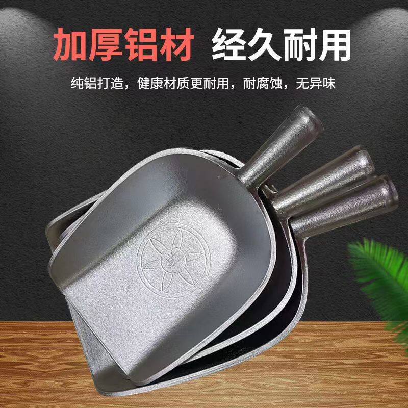 Grain rice shovel thickened scoop old aluminum shovel pure aluminum shovel agricultural breeding cleaning large scoop feed scoop melon trumpet