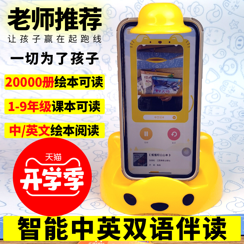 Reading pupil audio children's learning companion reading treasure ai picture book reading early education machine intelligent robot puzzle Chinese and English textbooks