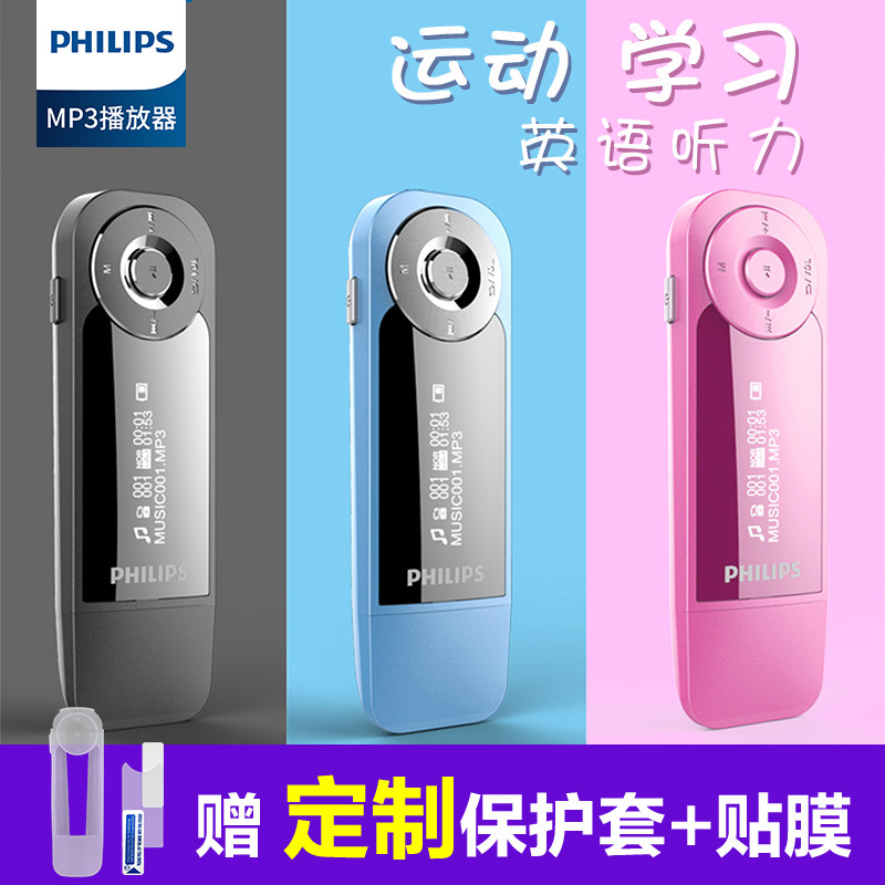 Philips MP3 Music player SA1208 Small cute English Hearing Student version with body listening to girls portable Mini only listening to songs Special high school students study theorizer movement without distortion