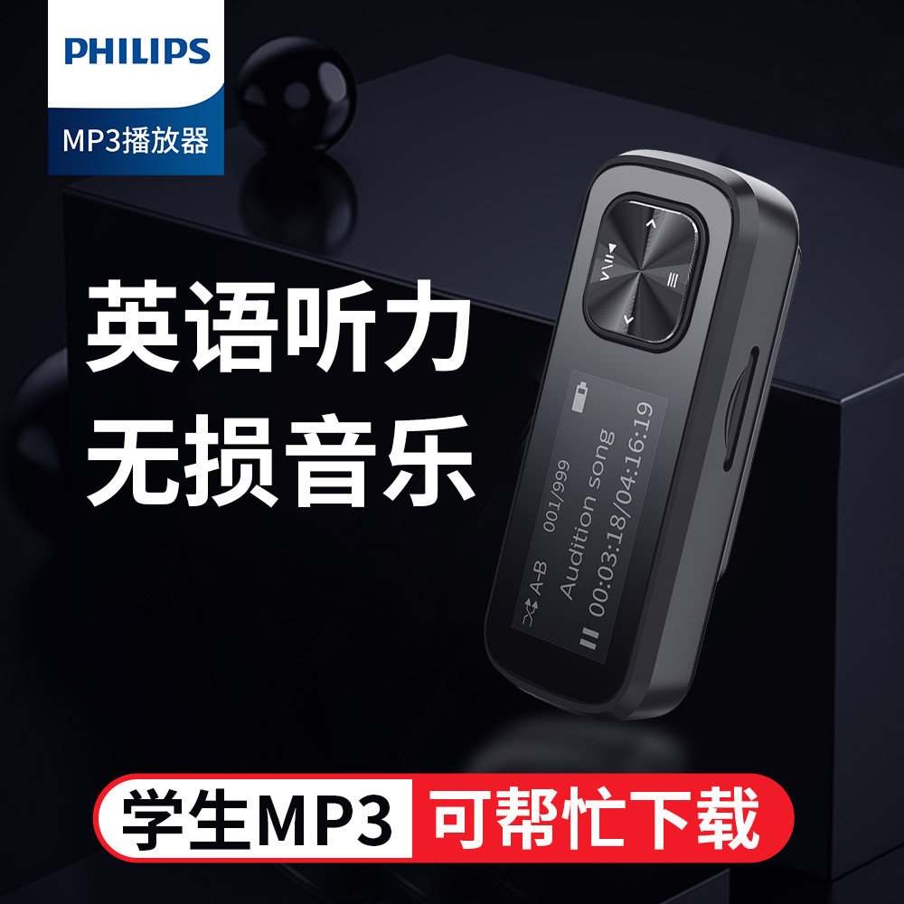 Philips mp3 Small with body listening to students Edition Junior high school High School Learn listening songs Private English Hearing portable No distortion Music player Learn Divine Instrumental Sport Mini Nostalgia Vintage Car