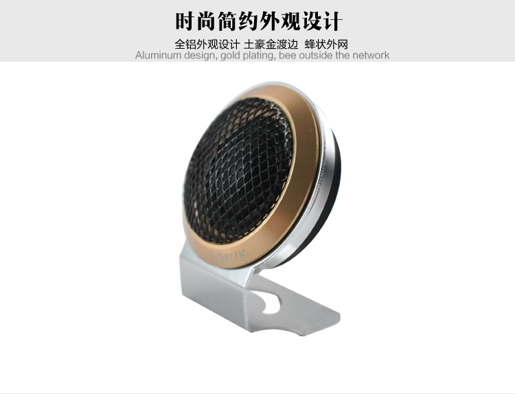 Car audio treble speaker imported from Germany A2-inch fever grade three-frequency speaker car treble head treble