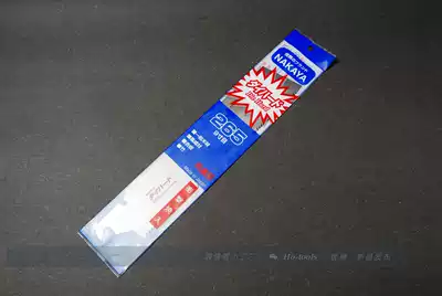 Japan nakaya Nakaya 265 9 inch triple universal all-around horizontal and horizontal oblique woodworking saw hook type