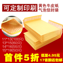 Yellow kraft paper envelope bag express thickened shockproof foam Bubble packaging bag printing custom wholesale