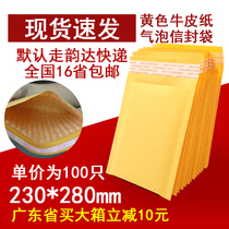 23x28 thickened yellow kraft paper bubble envelope bag express packaging bubble bag printing logo custom wholesale