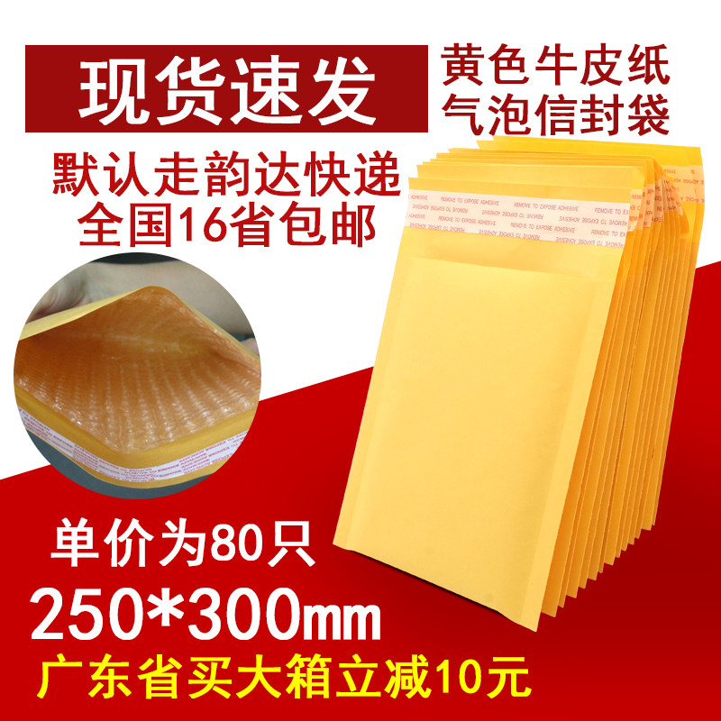 25x30cm thickened yellow kraft paper bubble envelope express packaging bubble bag printing logo custom wholesale