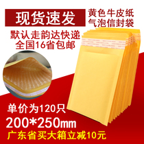 22x25 thickened yellow kraft paper bubble envelope bag express packaging bubble bag printing logo customization