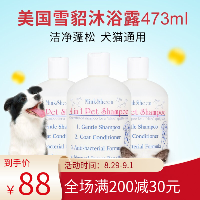 American Imports of ferrets Pet Shampoo 4-in-a-mink Oil Lotion Lotion 473ML Dog Shampoo Pet Bath